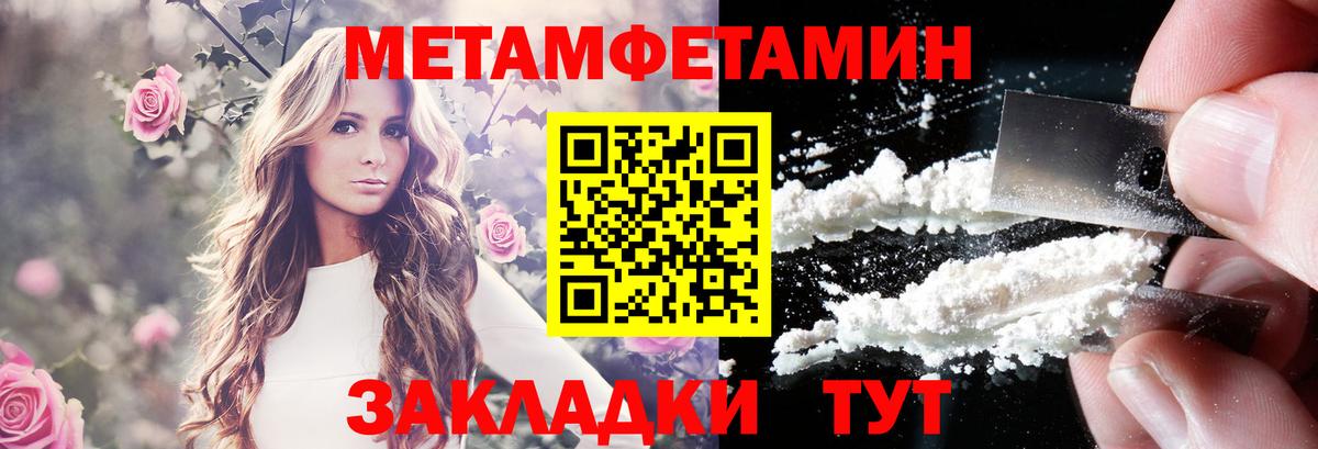 Ипатово  Amphetamine Розовый  АМФ  Вход с VPN 