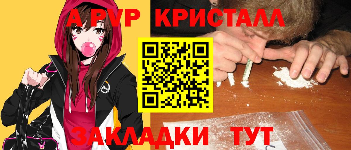 A-PVP кристаллы Ипатово