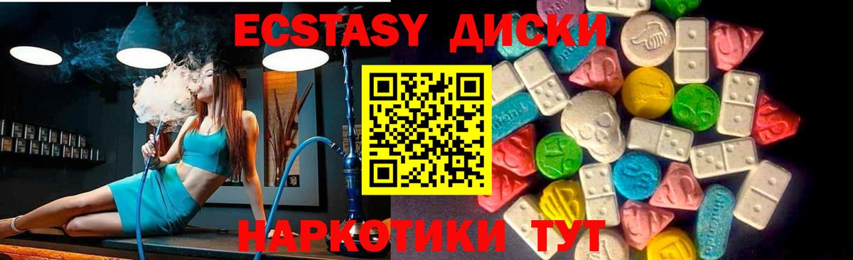 ЭКСТАЗИ  Вход с VPN  Ипатово  Экстази Дубай  Ecstasy Cube 