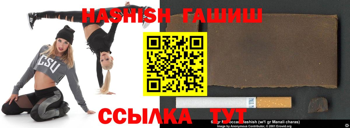 Ипатово  Гашиш VHQ  ГАШ Изолятор  Вход с VPN 