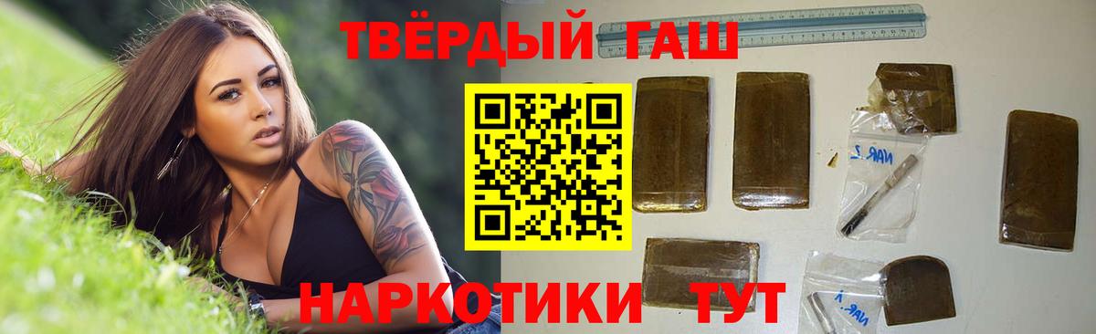 ГАШИШ Изолятор Ипатово