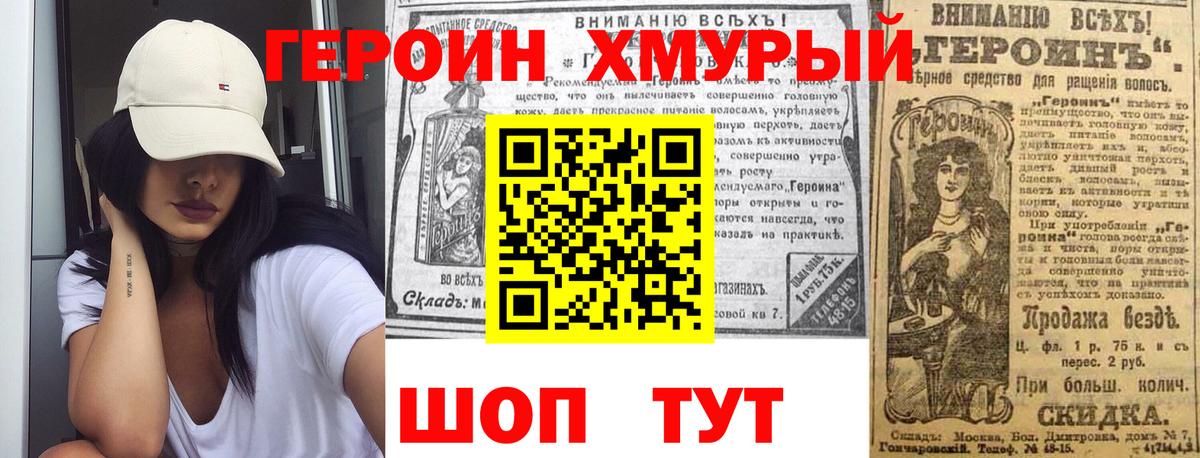 ГЕРОИН герыч Ипатово