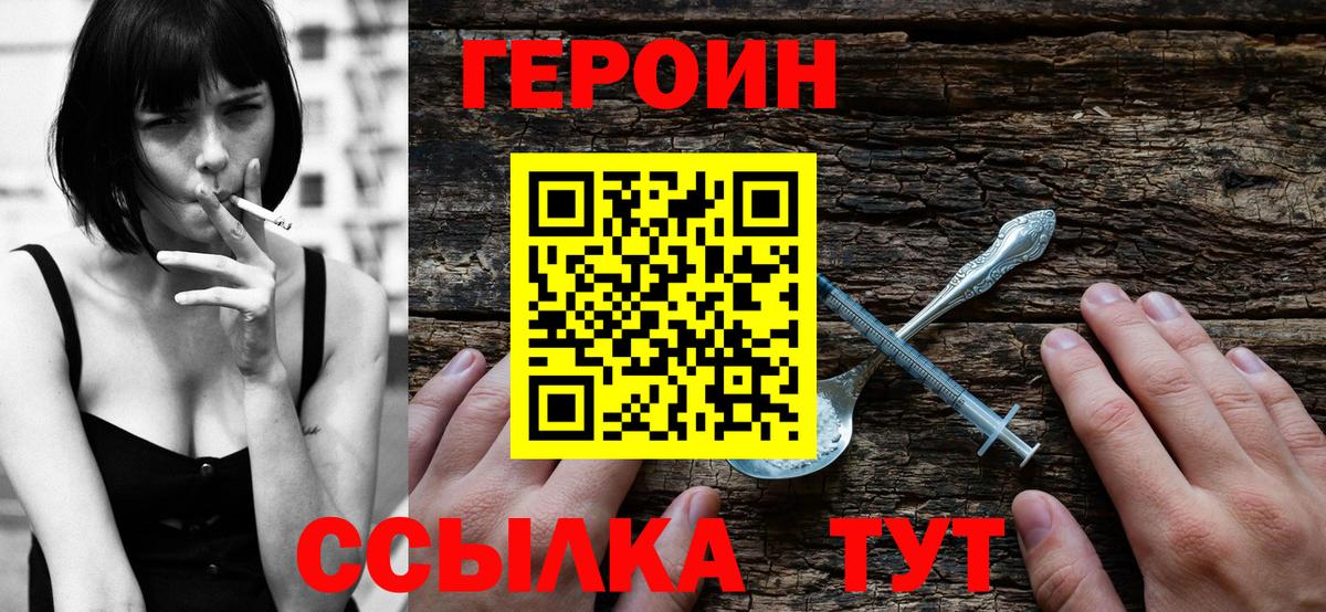 Ипатово  ГЕРОИН VHQ  Вход с VPN 