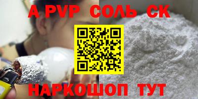 спайс Ливны