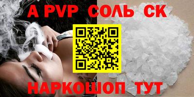 спайс Ливны