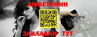 спайс Ливны