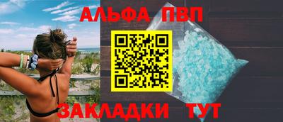 спайс Ливны