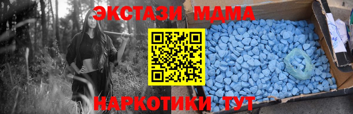MDMA VHQ  MDMA кристаллы  Вход с VPN  MDMA  Ипатово 