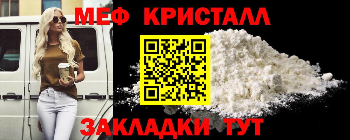 Меф мяу мяу  Ипатово