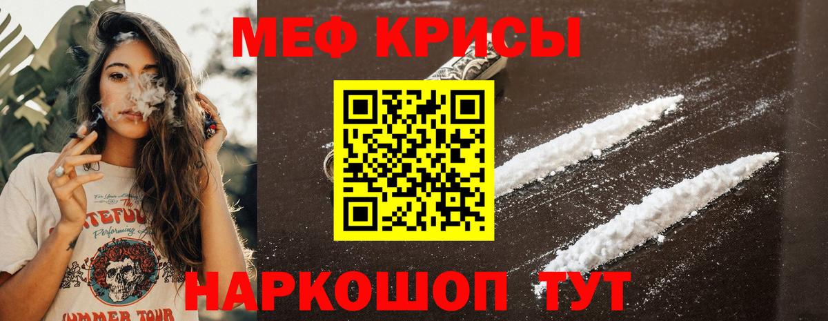 Мефедрон  Меф VHQ  Меф  Вход с VPN  Меф VHQ  Ипатово 