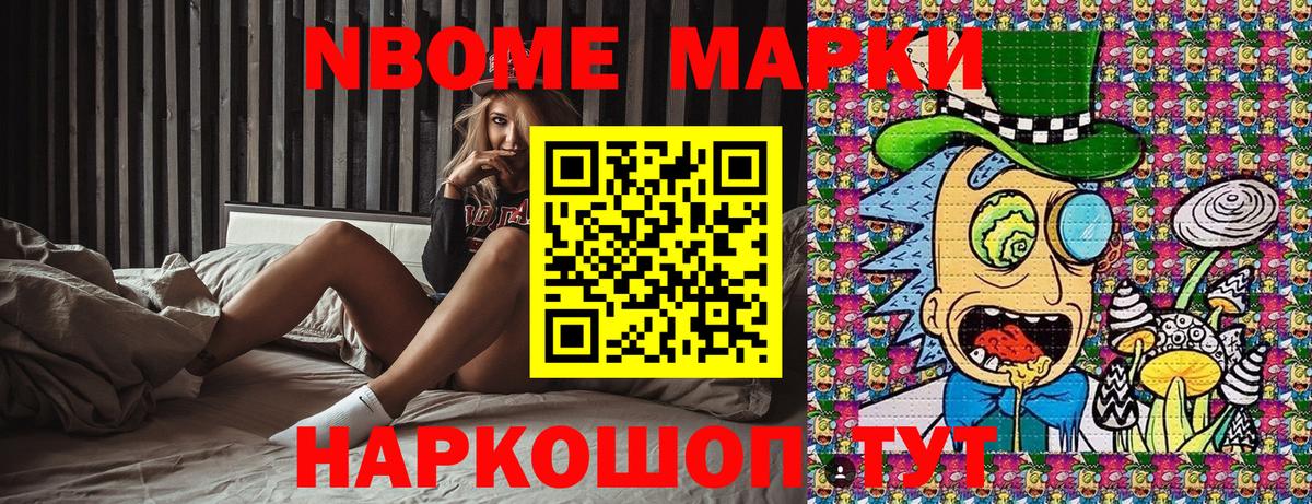 Ипатово  Наркотические марки 1,5мг  Вход с VPN  Марки NBOMe  Наркотические марки 1,5мг 