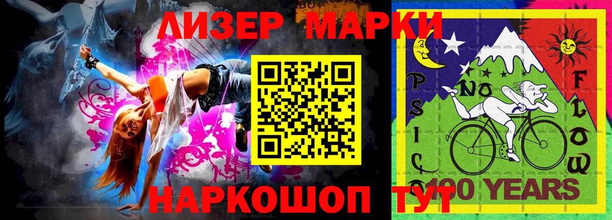 Марки NBOMe 1,5мг Ипатово