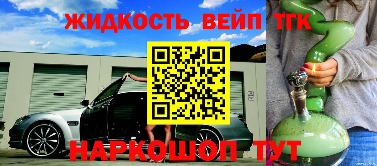 Дистиллят ТГК Wax  Вход с VPN  Ипатово 