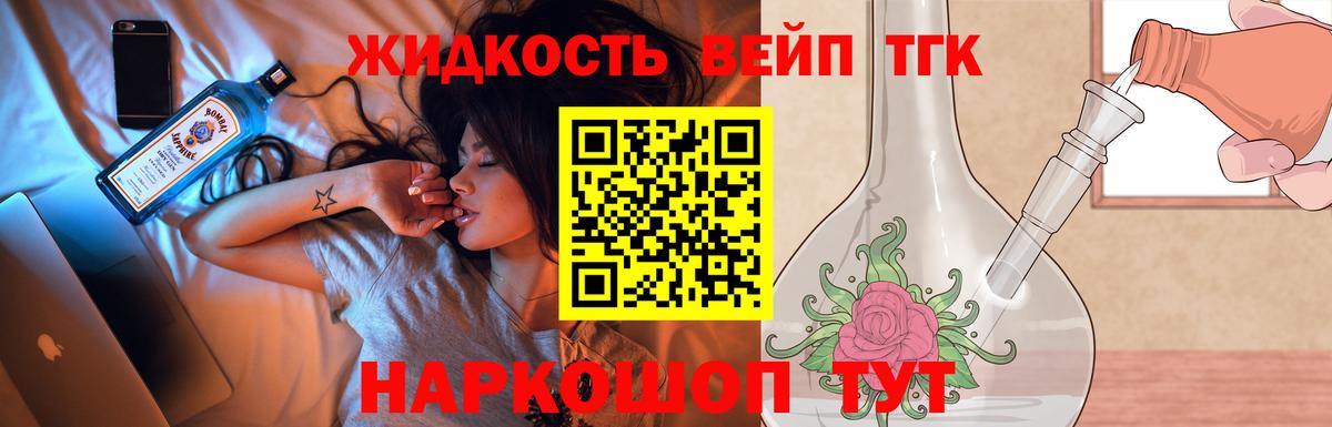 Дистиллят ТГК жижа Ипатово