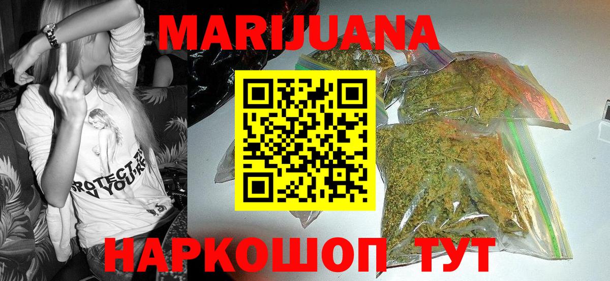 МАРИХУАНА индика Ипатово